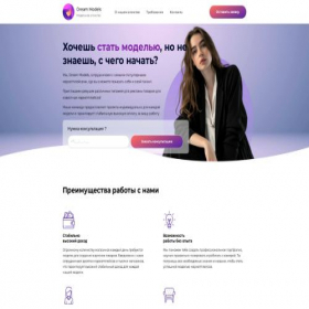 Скриншот главной страницы сайта spb-model.ru