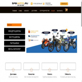 Скриншот главной страницы сайта spb-moto.ru