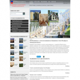 Скриншот главной страницы сайта spb-n.ru