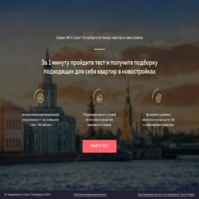 Скриншот главной страницы сайта spb-novostroy.kupit-kvartirku.ru
