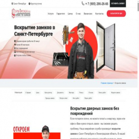 Скриншот главной страницы сайта spb-open24.ru