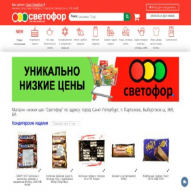 Скриншот главной страницы сайта spb-pargolovo.svetoforonline.ru