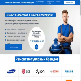 Скриншот главной страницы сайта spb-pilesos-master.ru