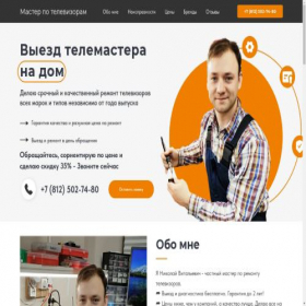 Скриншот главной страницы сайта spb-remont-televizora.ru