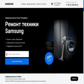 Скриншот главной страницы сайта spb-sam-master.ru