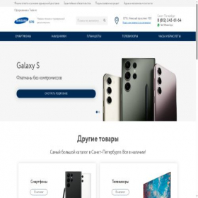 Скриншот главной страницы сайта spb-samsungstore.ru