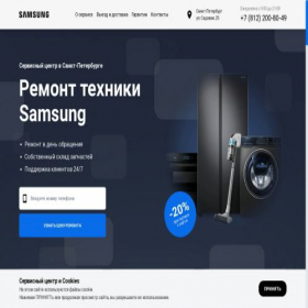Скриншот главной страницы сайта spb-smg-remont.ru