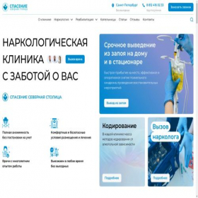 Скриншот главной страницы сайта spb-spas.ru