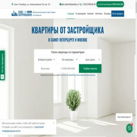 Скриншот главной страницы сайта spb-sz.ru