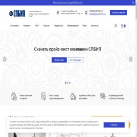 Скриншот главной страницы сайта spb-tools.ru