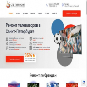 Скриншот главной страницы сайта spb-tv-remont.ru