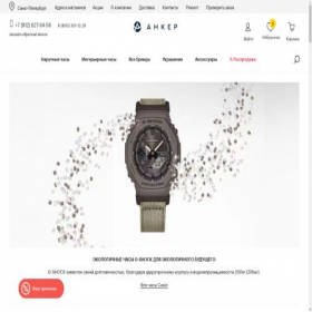 Скриншот главной страницы сайта spb-watch.ru