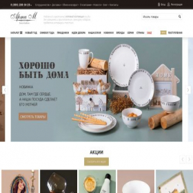 Скриншот главной страницы сайта spb.arti-m.ru