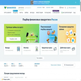 Скриншот главной страницы сайта spb.bankiros.ru