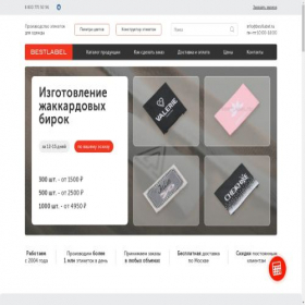 Скриншот главной страницы сайта spb.bestlabel.ru