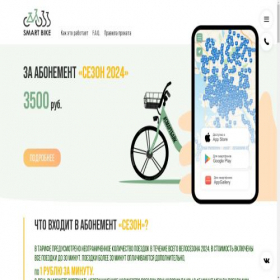 Скриншот главной страницы сайта spb.bike