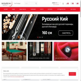 Скриншот главной страницы сайта spb.billiard1.ru