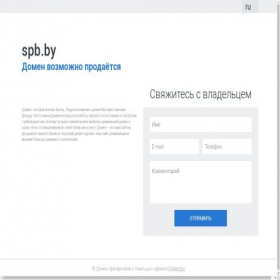 Скриншот главной страницы сайта spb.by
