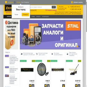 Скриншот главной страницы сайта spb.champion-tools.ru