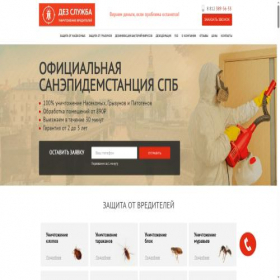 Скриншот главной страницы сайта spb.dez-sluzhba.com