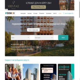 Скриншот главной страницы сайта spb.domex.ru