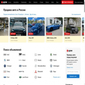 Скриншот главной страницы сайта spb.drom.ru