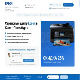 Скриншот главной страницы сайта spb.epson-repair-center.ru