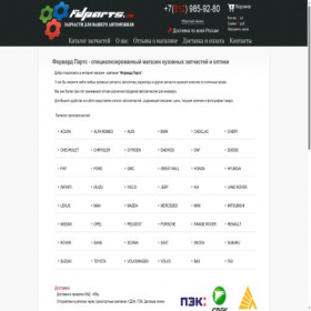 Скриншот главной страницы сайта spb.fdparts.ru