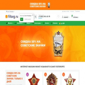 Скриншот главной страницы сайта spb.filtorg.ru