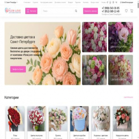 Скриншот главной страницы сайта spb.flowlove.ru