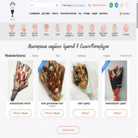 Скриншот главной страницы сайта spb.foodbyket.ru