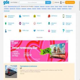 Скриншот главной страницы сайта spb.gde.ru