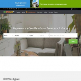 Скриншот главной страницы сайта spb.gdeetotdom.ru