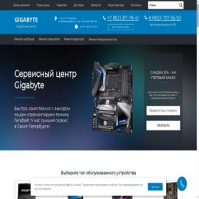 Скриншот главной страницы сайта spb.gigabyte-servisniy.center
