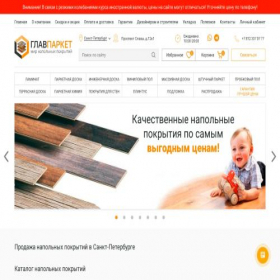 Скриншот главной страницы сайта spb.glavparket.ru