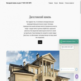 Скриншот главной страницы сайта spb.goods-luxury.ru