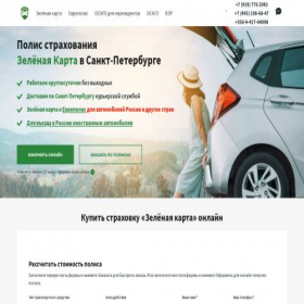 Скриншот главной страницы сайта spb.greencard-sc.ru