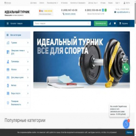 Скриншот главной страницы сайта spb.idealturnik.ru