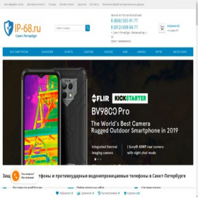 Скриншот главной страницы сайта spb.ip-68.ru