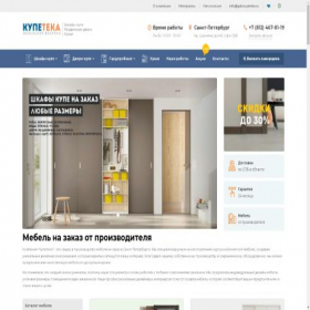 Скриншот главной страницы сайта spb.kupeteka.ru