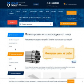Скриншот главной страницы сайта spb.lzmmg.ru
