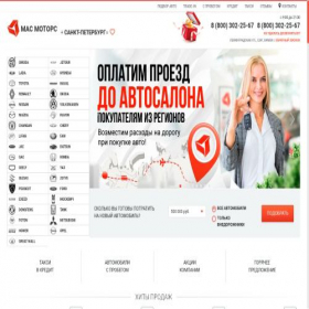 Скриншот главной страницы сайта spb.masmotors.ru