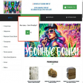 Скриншот главной страницы сайта spb.mefedron-vhq.com