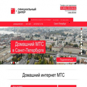 Скриншот главной страницы сайта spb.mts-telecom.ru