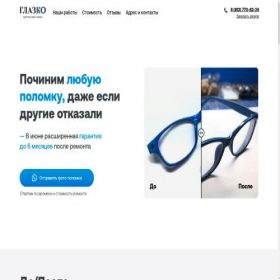 Скриншот главной страницы сайта spb.myglazko.ru