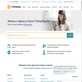 Скриншот главной страницы сайта spb.napopravku.ru
