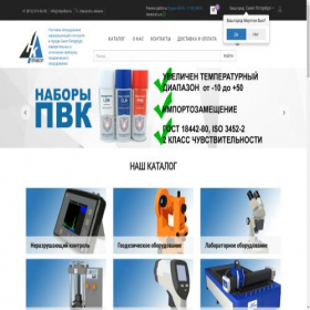 Скриншот главной страницы сайта spb.nkpribor.ru
