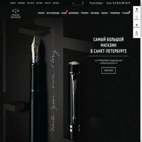Скриншот главной страницы сайта spb.parker-russia.com