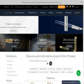Скриншот главной страницы сайта spb.parker.com.ru