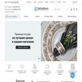 Скриншот главной страницы сайта spb.posuda-bohemia.ru